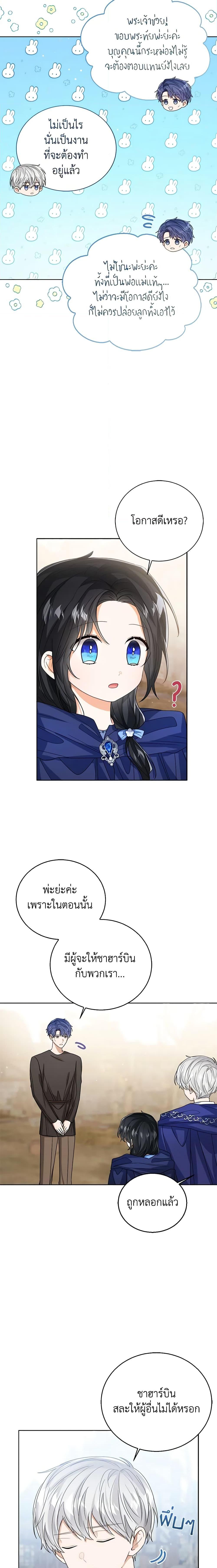 Manga-lc-com อ่านมังงะ อ่านการ์ตูน ออนไลน์ ฟรี Baby Princess Through the Status Window ตอนที่ 1 2 3 4 5 6 7 8 9 10 11 12 13 14 ฟรี ไม่มีโฆษณา Manga-lc - อ่าน มังงะ อ่าน การ์ตูน ออนไลน์ อ่านมังงะ ฟรี