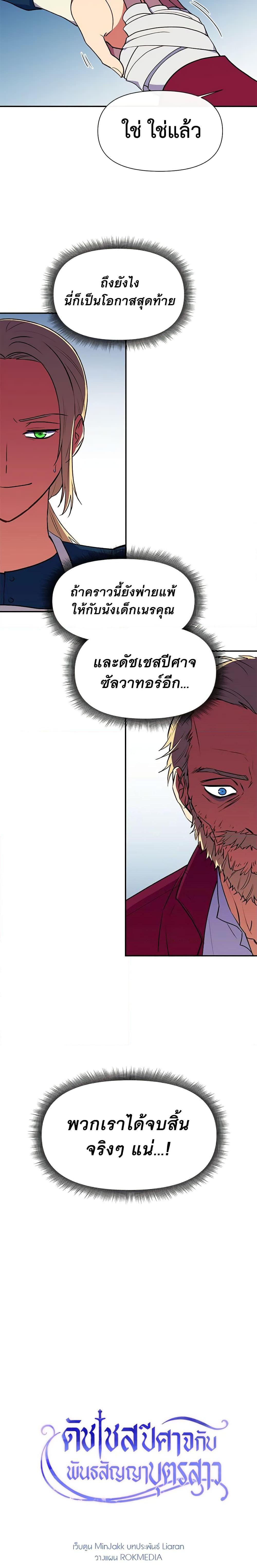 Manga-lc-com อ่านมังงะ อ่านการ์ตูน ออนไลน์ ฟรี The Monster Duchess and Contract Princess ตอนที่ 1 2 3 4 5 6 7 8 9 10 11 12 13 14 ฟรี ไม่มีโฆษณา Manga-lc - อ่าน มังงะ อ่าน การ์ตูน ออนไลน์ อ่านมังงะ ฟรี