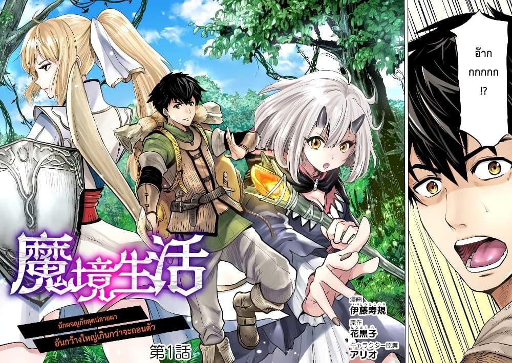 Manga-lc-com อ่านมังงะ อ่านการ์ตูน ออนไลน์ ฟรี Makyo Seikatsu ~ Gakeppuchi Boken Sha Ga Hiki Komoru Ni Ha Hirosugiru ตอนที่ 1 2 3 4 5 6 7 8 9 10 11 12 13 14 ฟรี ไม่มีโฆษณา Manga-lc - อ่าน มังงะ อ่าน การ์ตูน ออนไลน์ อ่านมังงะ ฟรี