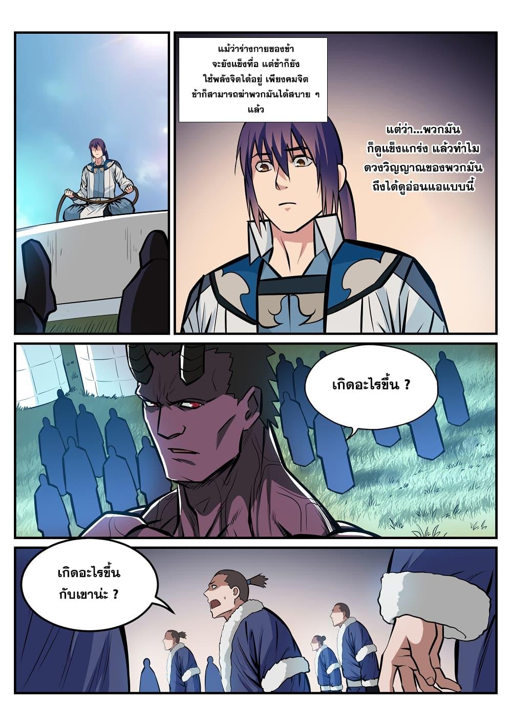 Manga-lc-com อ่านมังงะ อ่านการ์ตูน ออนไลน์ ฟรี Bailian Chengshen ตอนที่ 1 2 3 4 5 6 7 8 9 10 11 12 13 14 ฟรี ไม่มีโฆษณา Manga-lc - อ่าน มังงะ อ่าน การ์ตูน ออนไลน์ อ่านมังงะ ฟรี