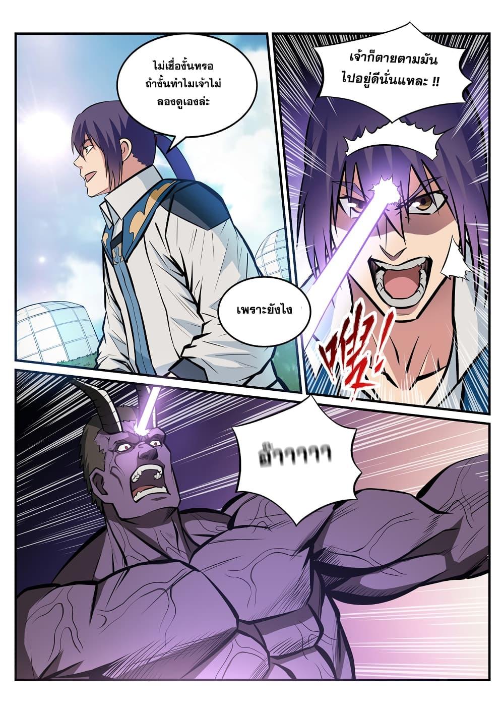 Manga-lc-com อ่านมังงะ อ่านการ์ตูน ออนไลน์ ฟรี Bailian Chengshen ตอนที่ 1 2 3 4 5 6 7 8 9 10 11 12 13 14 ฟรี ไม่มีโฆษณา Manga-lc - อ่าน มังงะ อ่าน การ์ตูน ออนไลน์ อ่านมังงะ ฟรี