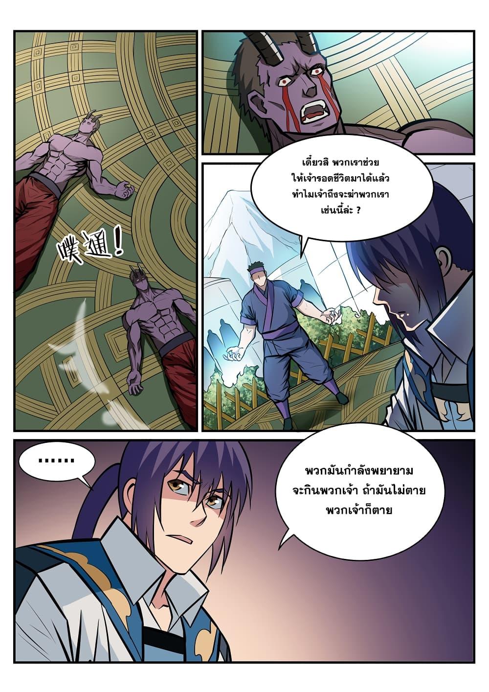 Manga-lc-com อ่านมังงะ อ่านการ์ตูน ออนไลน์ ฟรี Bailian Chengshen ตอนที่ 1 2 3 4 5 6 7 8 9 10 11 12 13 14 ฟรี ไม่มีโฆษณา Manga-lc - อ่าน มังงะ อ่าน การ์ตูน ออนไลน์ อ่านมังงะ ฟรี