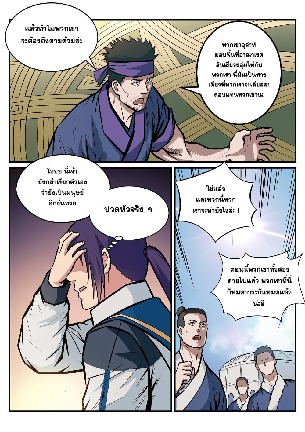 Manga-lc-com อ่านมังงะ อ่านการ์ตูน ออนไลน์ ฟรี Bailian Chengshen ตอนที่ 1 2 3 4 5 6 7 8 9 10 11 12 13 14 ฟรี ไม่มีโฆษณา Manga-lc - อ่าน มังงะ อ่าน การ์ตูน ออนไลน์ อ่านมังงะ ฟรี