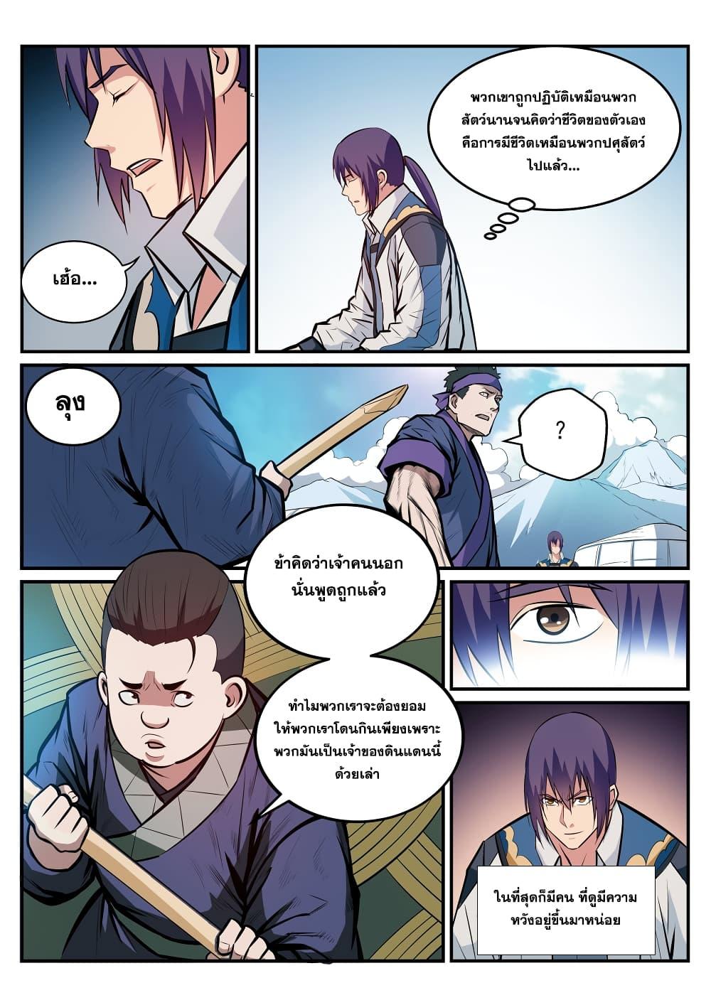 Manga-lc-com อ่านมังงะ อ่านการ์ตูน ออนไลน์ ฟรี Bailian Chengshen ตอนที่ 1 2 3 4 5 6 7 8 9 10 11 12 13 14 ฟรี ไม่มีโฆษณา Manga-lc - อ่าน มังงะ อ่าน การ์ตูน ออนไลน์ อ่านมังงะ ฟรี
