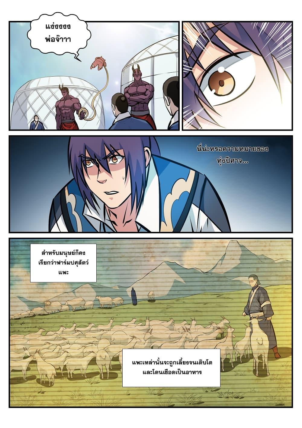 Manga-lc-com อ่านมังงะ อ่านการ์ตูน ออนไลน์ ฟรี Bailian Chengshen ตอนที่ 1 2 3 4 5 6 7 8 9 10 11 12 13 14 ฟรี ไม่มีโฆษณา Manga-lc - อ่าน มังงะ อ่าน การ์ตูน ออนไลน์ อ่านมังงะ ฟรี