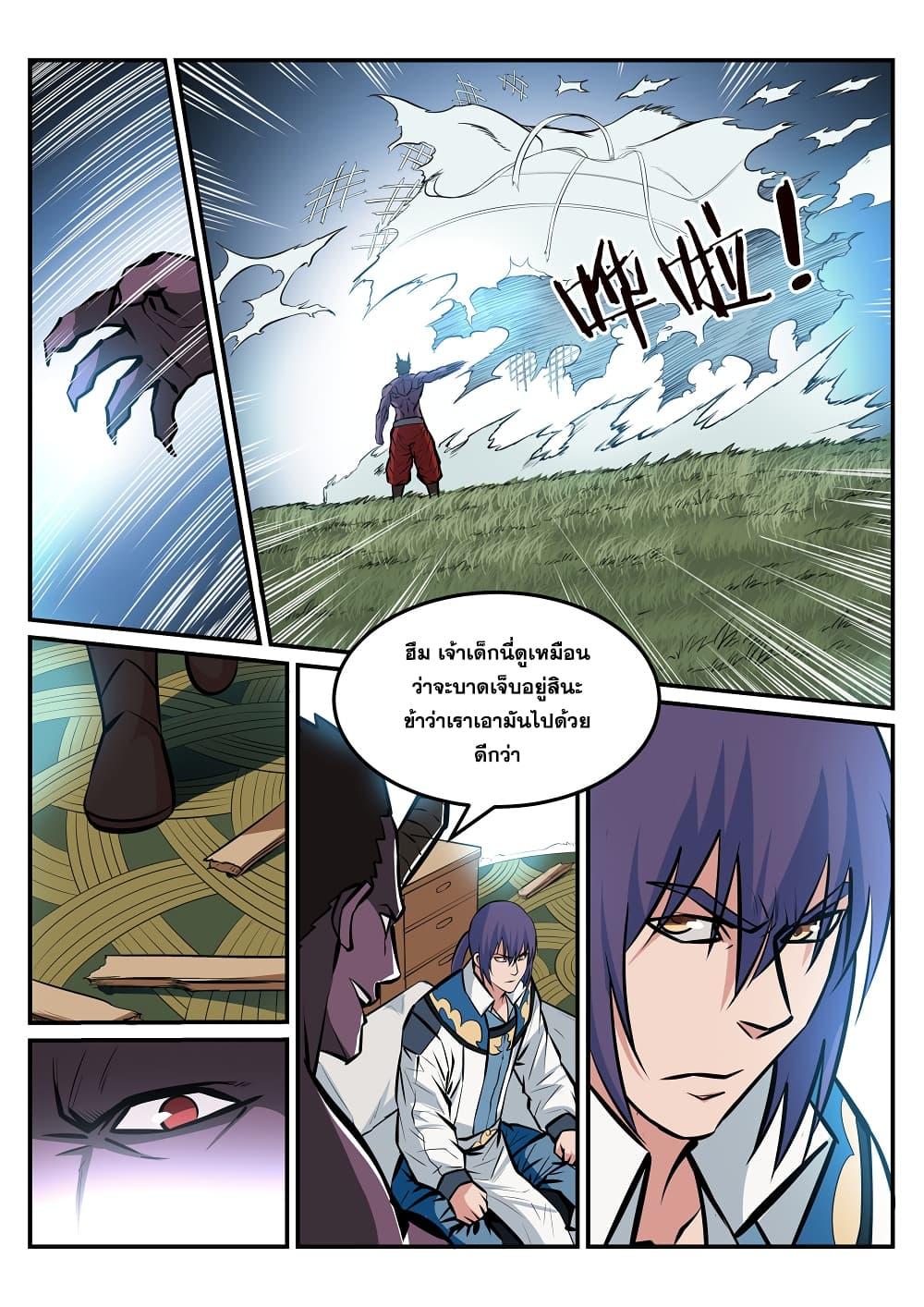 Manga-lc-com อ่านมังงะ อ่านการ์ตูน ออนไลน์ ฟรี Bailian Chengshen ตอนที่ 1 2 3 4 5 6 7 8 9 10 11 12 13 14 ฟรี ไม่มีโฆษณา Manga-lc - อ่าน มังงะ อ่าน การ์ตูน ออนไลน์ อ่านมังงะ ฟรี