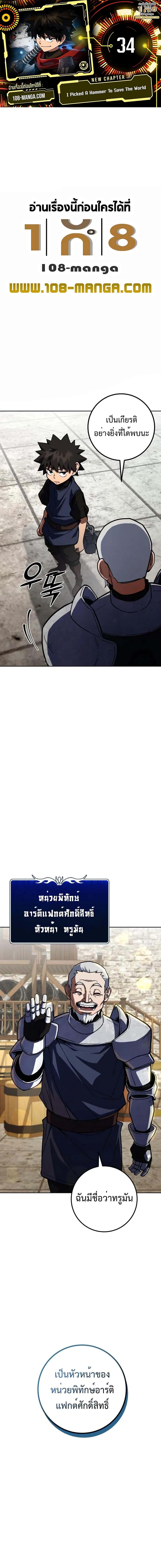 Manga-lc-com อ่านมังงะ อ่านการ์ตูน ออนไลน์ ฟรี I Picked A Hammer To Save The World ตอนที่ 1 2 3 4 5 6 7 8 9 10 11 12 13 14 ฟรี ไม่มีโฆษณา Manga-lc - อ่าน มังงะ อ่าน การ์ตูน ออนไลน์ อ่านมังงะ ฟรี