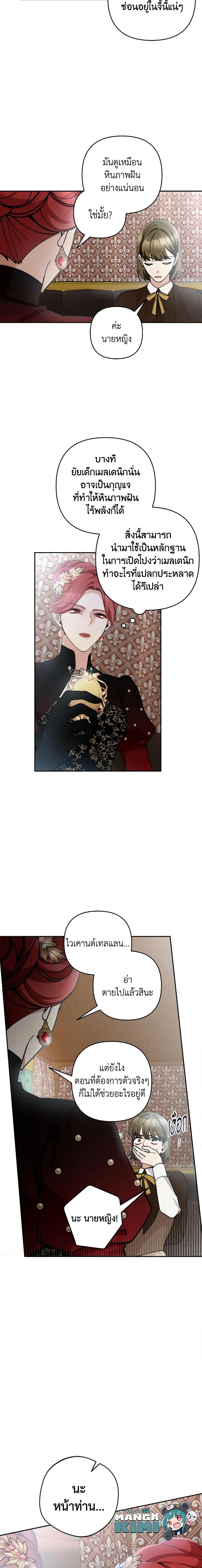 Manga-lc-com อ่านมังงะ อ่านการ์ตูน ออนไลน์ ฟรี Please Don’t Come To The Villainess’ Stationery Store! ตอนที่ 1 2 3 4 5 6 7 8 9 10 11 12 13 14 ฟรี ไม่มีโฆษณา Manga-lc - อ่าน มังงะ อ่าน การ์ตูน ออนไลน์ อ่านมังงะ ฟรี