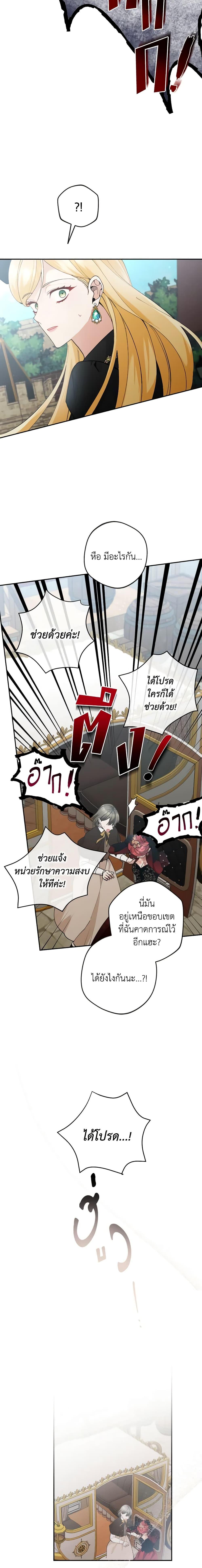 Manga-lc-com อ่านมังงะ อ่านการ์ตูน ออนไลน์ ฟรี Please Don’t Come To The Villainess’ Stationery Store! ตอนที่ 1 2 3 4 5 6 7 8 9 10 11 12 13 14 ฟรี ไม่มีโฆษณา Manga-lc - อ่าน มังงะ อ่าน การ์ตูน ออนไลน์ อ่านมังงะ ฟรี