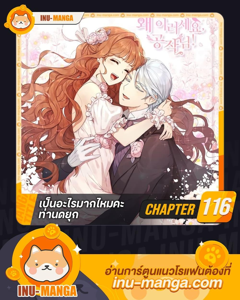Manga-lc-com อ่านมังงะ อ่านการ์ตูน ออนไลน์ ฟรี What’s Wrong With You, Duke ตอนที่ 1 2 3 4 5 6 7 8 9 10 11 12 13 14 ฟรี ไม่มีโฆษณา Manga-lc - อ่าน มังงะ อ่าน การ์ตูน ออนไลน์ อ่านมังงะ ฟรี