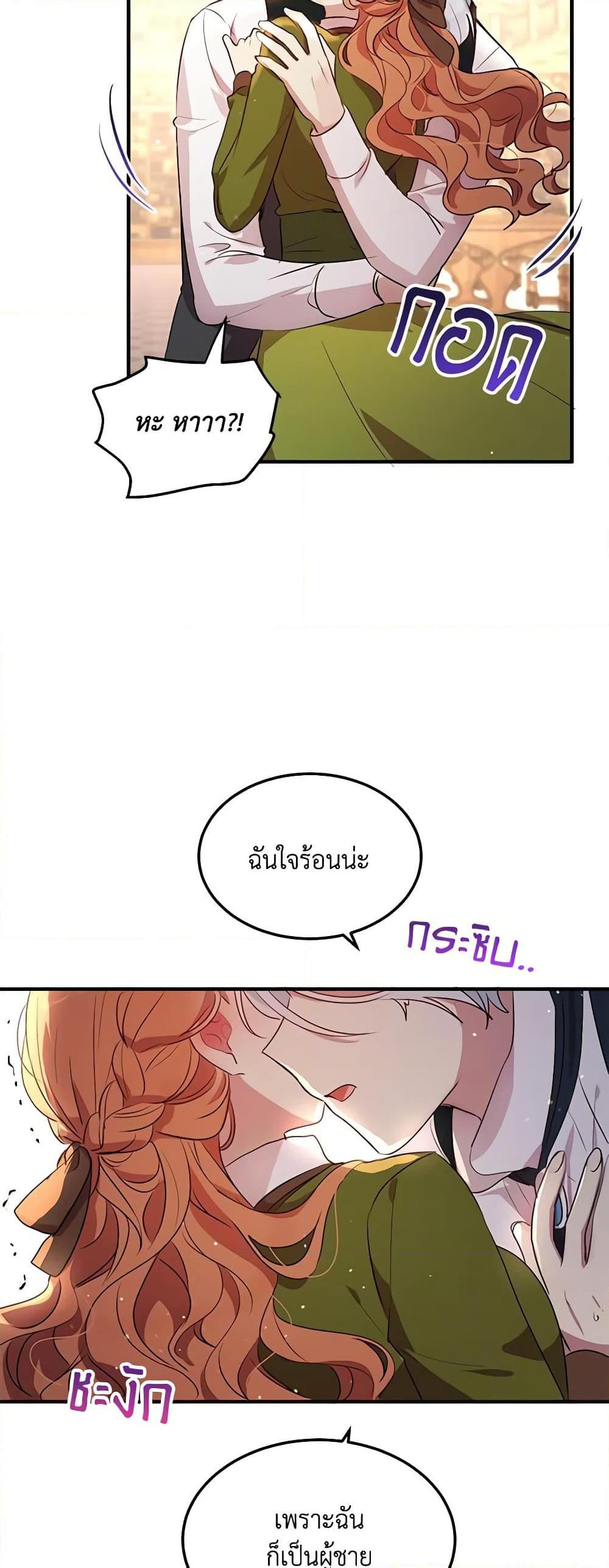 Manga-lc-com อ่านมังงะ อ่านการ์ตูน ออนไลน์ ฟรี What’s Wrong With You, Duke ตอนที่ 1 2 3 4 5 6 7 8 9 10 11 12 13 14 ฟรี ไม่มีโฆษณา Manga-lc - อ่าน มังงะ อ่าน การ์ตูน ออนไลน์ อ่านมังงะ ฟรี