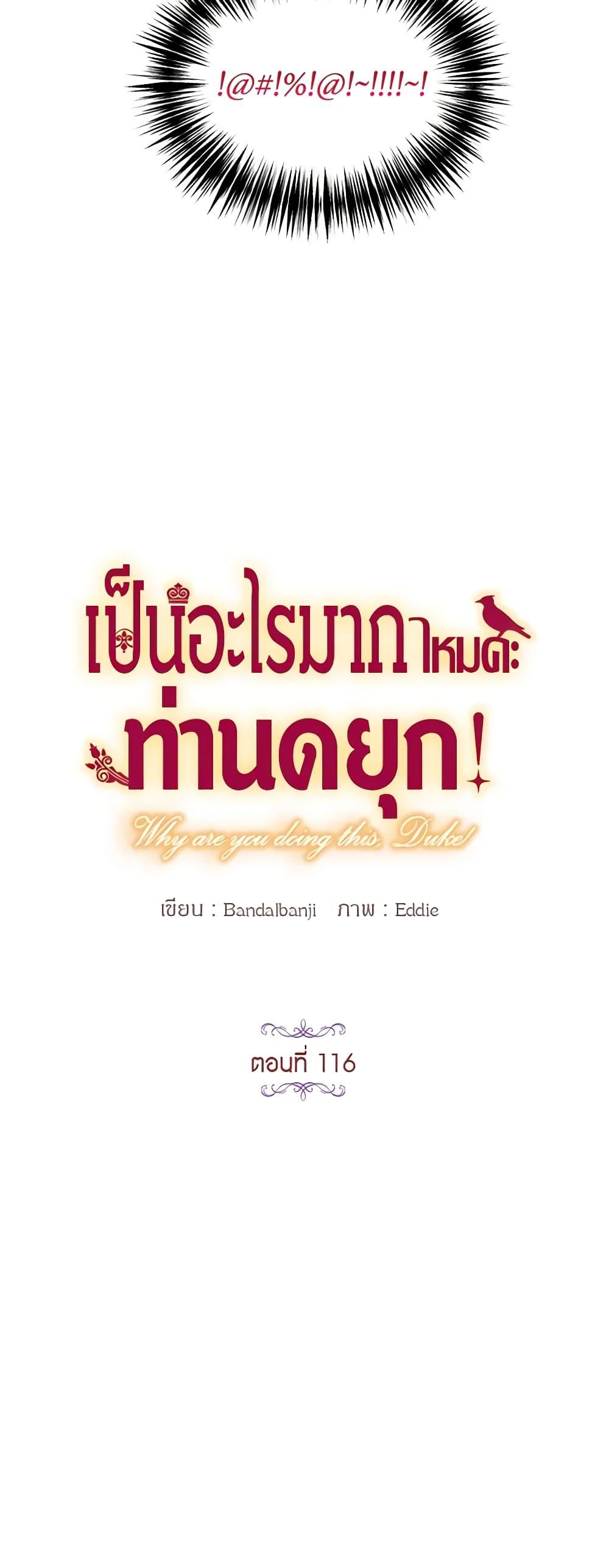 Manga-lc-com อ่านมังงะ อ่านการ์ตูน ออนไลน์ ฟรี What’s Wrong With You, Duke ตอนที่ 1 2 3 4 5 6 7 8 9 10 11 12 13 14 ฟรี ไม่มีโฆษณา Manga-lc - อ่าน มังงะ อ่าน การ์ตูน ออนไลน์ อ่านมังงะ ฟรี