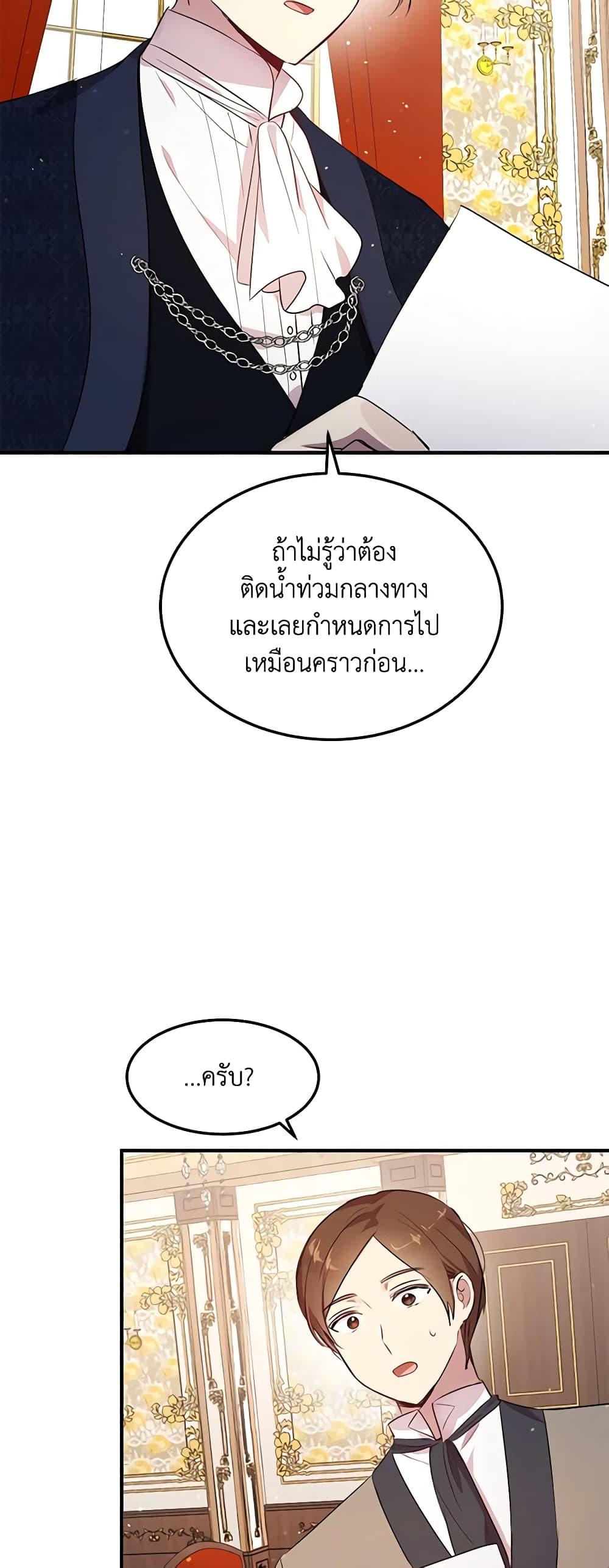 Manga-lc-com อ่านมังงะ อ่านการ์ตูน ออนไลน์ ฟรี What’s Wrong With You, Duke ตอนที่ 1 2 3 4 5 6 7 8 9 10 11 12 13 14 ฟรี ไม่มีโฆษณา Manga-lc - อ่าน มังงะ อ่าน การ์ตูน ออนไลน์ อ่านมังงะ ฟรี