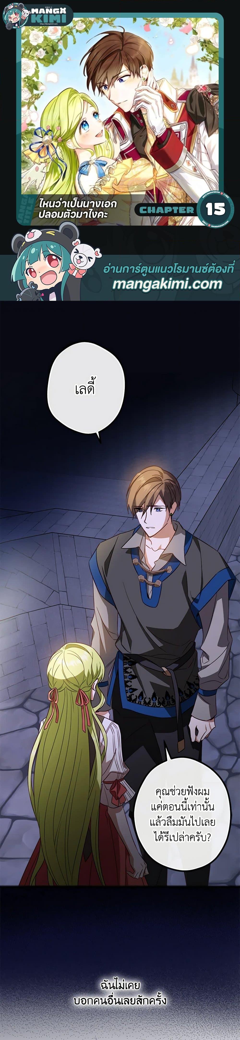 Manga-lc-com อ่านมังงะ อ่านการ์ตูน ออนไลน์ ฟรี The Heroine is a Man! ตอนที่ 1 2 3 4 5 6 7 8 9 10 11 12 13 14 ฟรี ไม่มีโฆษณา Manga-lc - อ่าน มังงะ อ่าน การ์ตูน ออนไลน์ อ่านมังงะ ฟรี