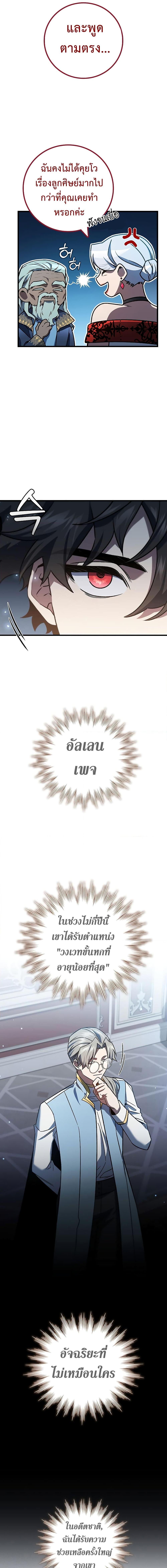 Manga-lc-com อ่านมังงะ อ่านการ์ตูน ออนไลน์ ฟรี Dragon-Devouring Mage ตอนที่ 1 2 3 4 5 6 7 8 9 10 11 12 13 14 ฟรี ไม่มีโฆษณา Manga-lc - อ่าน มังงะ อ่าน การ์ตูน ออนไลน์ อ่านมังงะ ฟรี