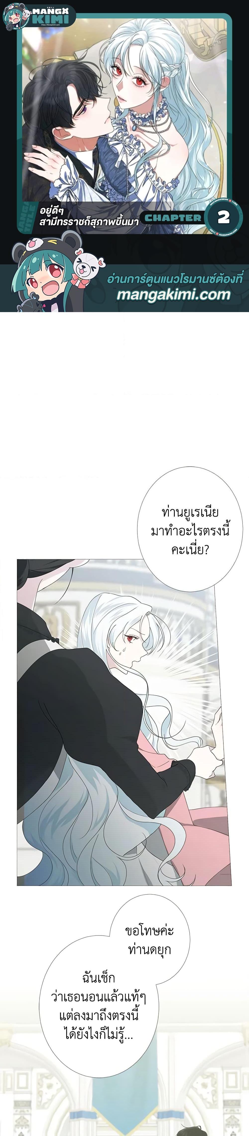 Manga-lc-com อ่านมังงะ อ่านการ์ตูน ออนไลน์ ฟรี Somehow, My Tyrant Husband Has Became Cautious ตอนที่ 1 2 3 4 5 6 7 8 9 10 11 12 13 14 ฟรี ไม่มีโฆษณา Manga-lc - อ่าน มังงะ อ่าน การ์ตูน ออนไลน์ อ่านมังงะ ฟรี