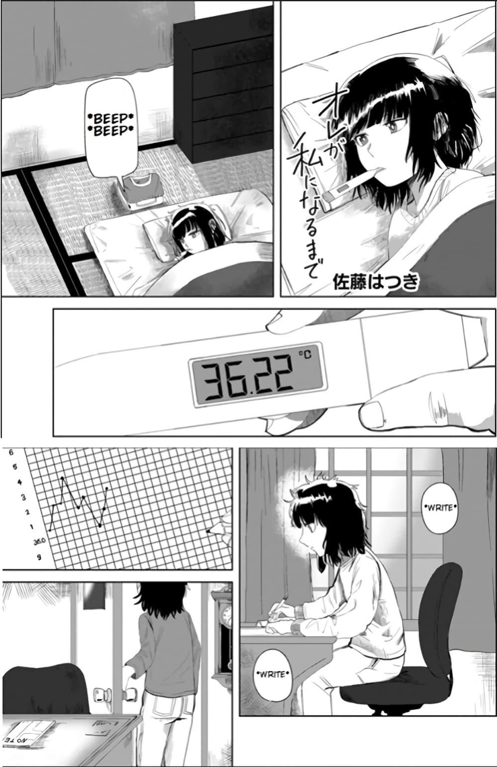 Manga-lc-com อ่านมังงะ อ่านการ์ตูน ออนไลน์ ฟรี Ore Ga Watashi Ni Naru made ตอนที่ 1 2 3 4 5 6 7 8 9 10 11 12 13 14 ฟรี ไม่มีโฆษณา Manga-lc - อ่าน มังงะ อ่าน การ์ตูน ออนไลน์ อ่านมังงะ ฟรี