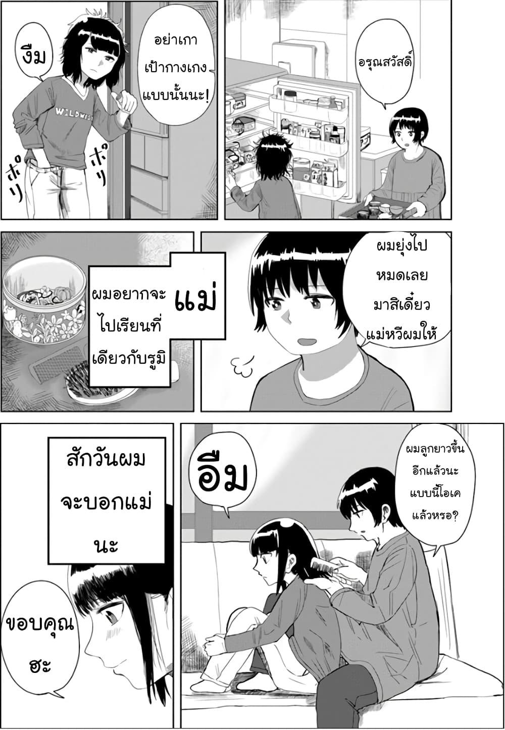 Manga-lc-com อ่านมังงะ อ่านการ์ตูน ออนไลน์ ฟรี Ore Ga Watashi Ni Naru made ตอนที่ 1 2 3 4 5 6 7 8 9 10 11 12 13 14 ฟรี ไม่มีโฆษณา Manga-lc - อ่าน มังงะ อ่าน การ์ตูน ออนไลน์ อ่านมังงะ ฟรี