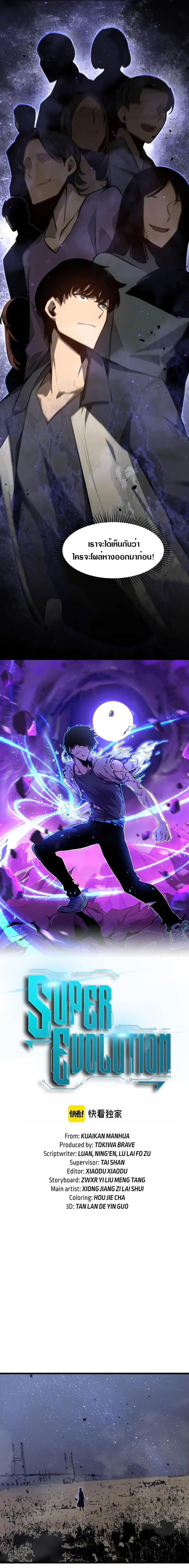 Manga-lc-com อ่านมังงะ อ่านการ์ตูน ออนไลน์ ฟรี Super Evolution ตอนที่ 1 2 3 4 5 6 7 8 9 10 11 12 13 14 ฟรี ไม่มีโฆษณา Manga-lc - อ่าน มังงะ อ่าน การ์ตูน ออนไลน์ อ่านมังงะ ฟรี