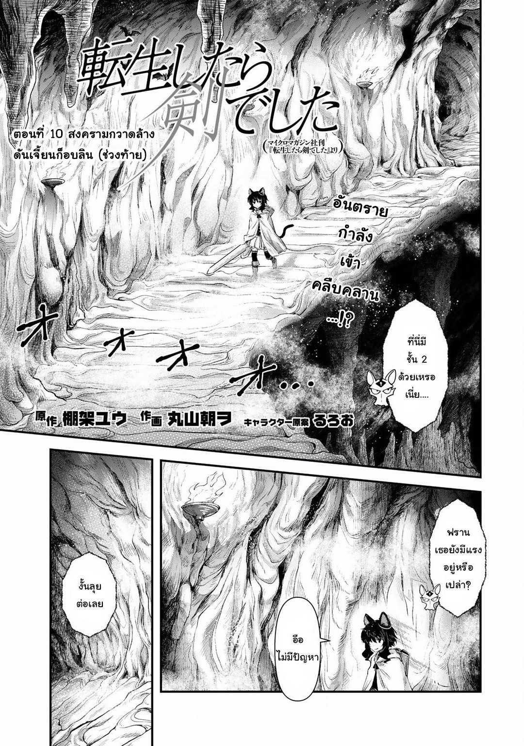 Manga-lc-com อ่านมังงะ อ่านการ์ตูน ออนไลน์ ฟรี Tensei Shitara Ken deshita ตอนที่ 1 2 3 4 5 6 7 8 9 10 11 12 13 14 ฟรี ไม่มีโฆษณา Manga-lc - อ่าน มังงะ อ่าน การ์ตูน ออนไลน์ อ่านมังงะ ฟรี