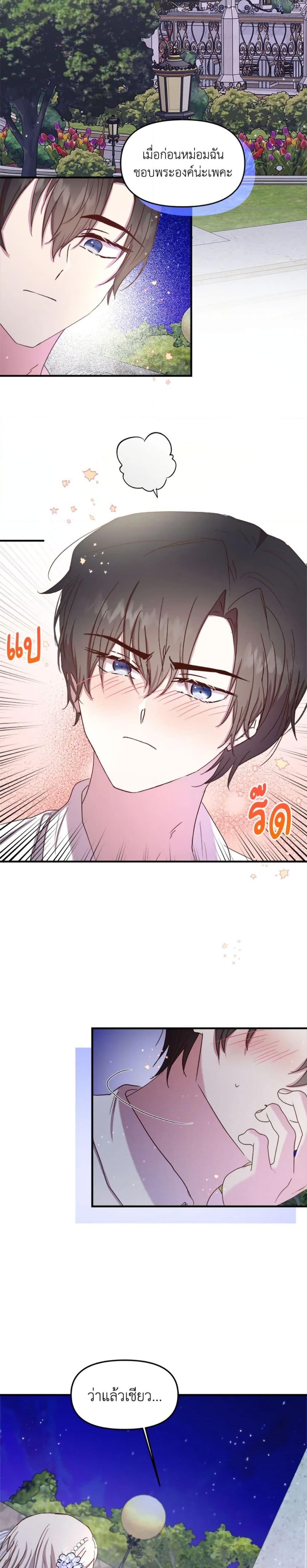 Manga-lc-com อ่านมังงะ อ่านการ์ตูน ออนไลน์ ฟรี I Didn’t Save You To Get Proposed To ตอนที่ 1 2 3 4 5 6 7 8 9 10 11 12 13 14 ฟรี ไม่มีโฆษณา Manga-lc - อ่าน มังงะ อ่าน การ์ตูน ออนไลน์ อ่านมังงะ ฟรี