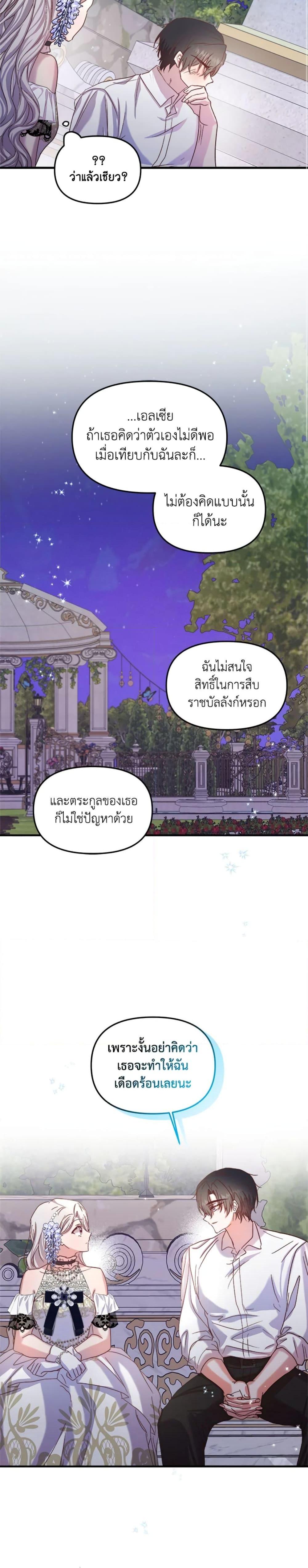 Manga-lc-com อ่านมังงะ อ่านการ์ตูน ออนไลน์ ฟรี I Didn’t Save You To Get Proposed To ตอนที่ 1 2 3 4 5 6 7 8 9 10 11 12 13 14 ฟรี ไม่มีโฆษณา Manga-lc - อ่าน มังงะ อ่าน การ์ตูน ออนไลน์ อ่านมังงะ ฟรี