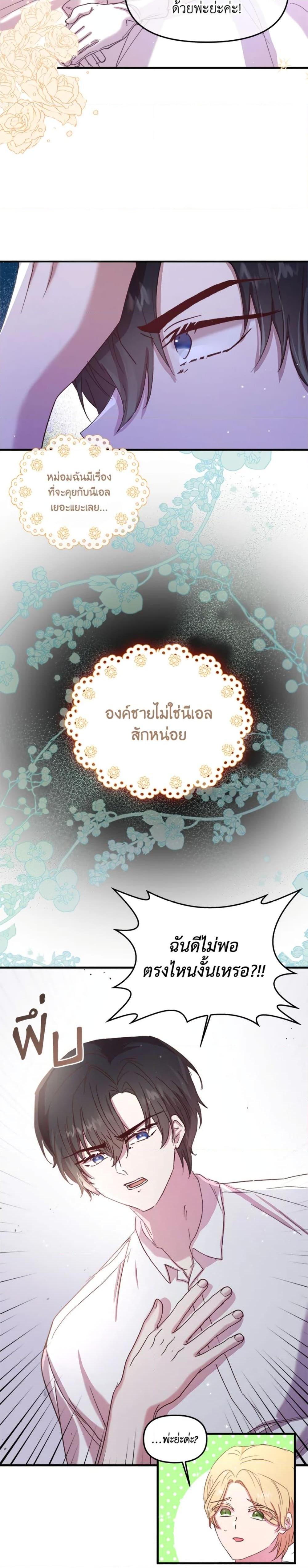 Manga-lc-com อ่านมังงะ อ่านการ์ตูน ออนไลน์ ฟรี I Didn’t Save You To Get Proposed To ตอนที่ 1 2 3 4 5 6 7 8 9 10 11 12 13 14 ฟรี ไม่มีโฆษณา Manga-lc - อ่าน มังงะ อ่าน การ์ตูน ออนไลน์ อ่านมังงะ ฟรี