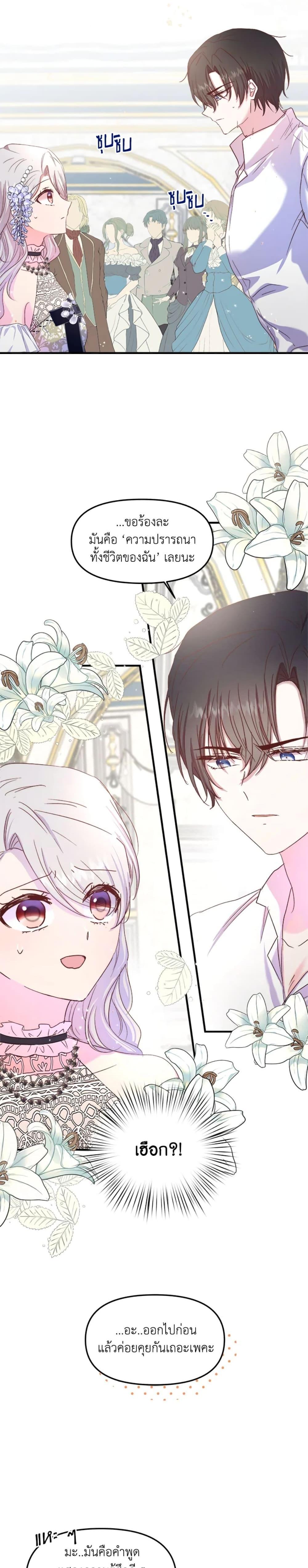 Manga-lc-com อ่านมังงะ อ่านการ์ตูน ออนไลน์ ฟรี I Didn’t Save You To Get Proposed To ตอนที่ 1 2 3 4 5 6 7 8 9 10 11 12 13 14 ฟรี ไม่มีโฆษณา Manga-lc - อ่าน มังงะ อ่าน การ์ตูน ออนไลน์ อ่านมังงะ ฟรี