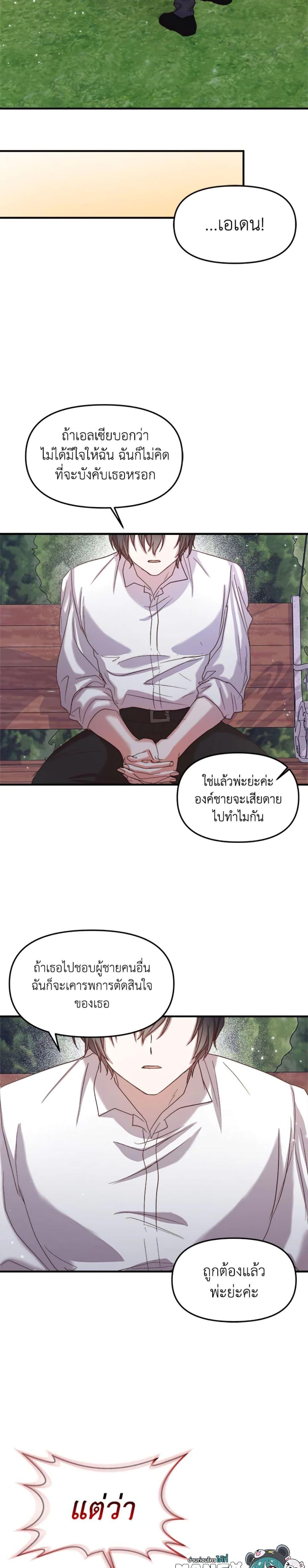 Manga-lc-com อ่านมังงะ อ่านการ์ตูน ออนไลน์ ฟรี I Didn’t Save You To Get Proposed To ตอนที่ 1 2 3 4 5 6 7 8 9 10 11 12 13 14 ฟรี ไม่มีโฆษณา Manga-lc - อ่าน มังงะ อ่าน การ์ตูน ออนไลน์ อ่านมังงะ ฟรี
