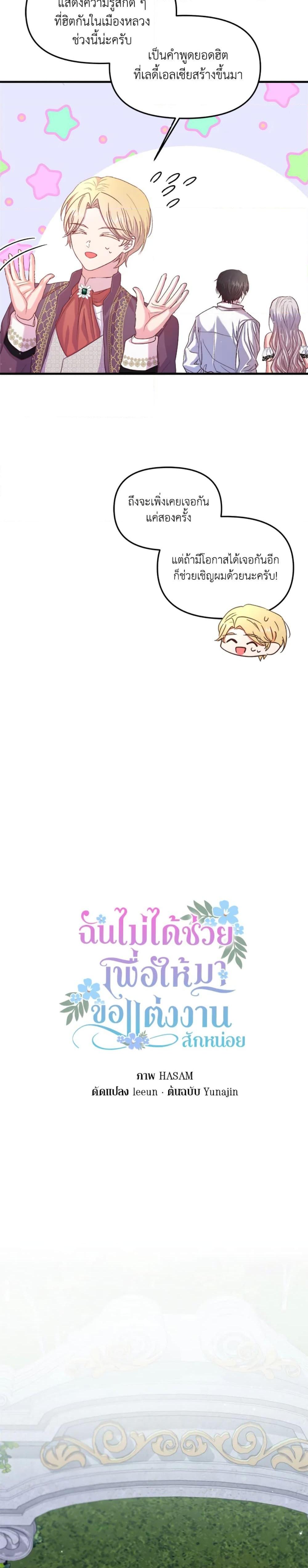 Manga-lc-com อ่านมังงะ อ่านการ์ตูน ออนไลน์ ฟรี I Didn’t Save You To Get Proposed To ตอนที่ 1 2 3 4 5 6 7 8 9 10 11 12 13 14 ฟรี ไม่มีโฆษณา Manga-lc - อ่าน มังงะ อ่าน การ์ตูน ออนไลน์ อ่านมังงะ ฟรี