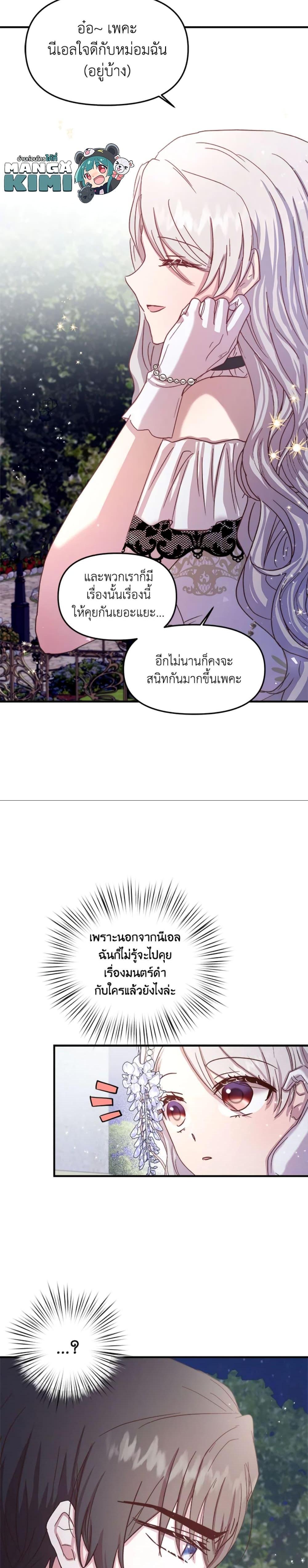 Manga-lc-com อ่านมังงะ อ่านการ์ตูน ออนไลน์ ฟรี I Didn’t Save You To Get Proposed To ตอนที่ 1 2 3 4 5 6 7 8 9 10 11 12 13 14 ฟรี ไม่มีโฆษณา Manga-lc - อ่าน มังงะ อ่าน การ์ตูน ออนไลน์ อ่านมังงะ ฟรี