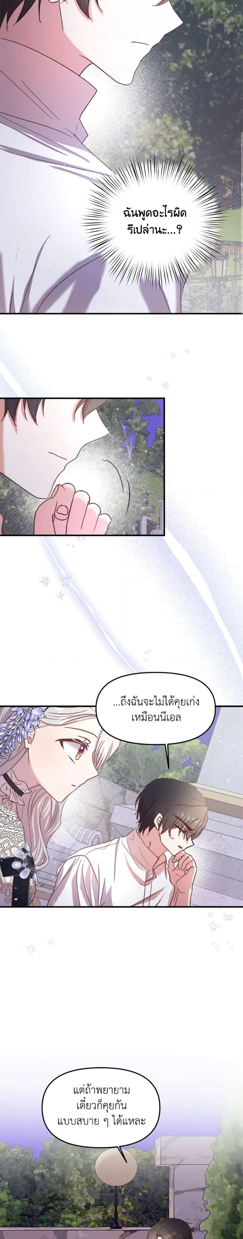 Manga-lc-com อ่านมังงะ อ่านการ์ตูน ออนไลน์ ฟรี I Didn’t Save You To Get Proposed To ตอนที่ 1 2 3 4 5 6 7 8 9 10 11 12 13 14 ฟรี ไม่มีโฆษณา Manga-lc - อ่าน มังงะ อ่าน การ์ตูน ออนไลน์ อ่านมังงะ ฟรี