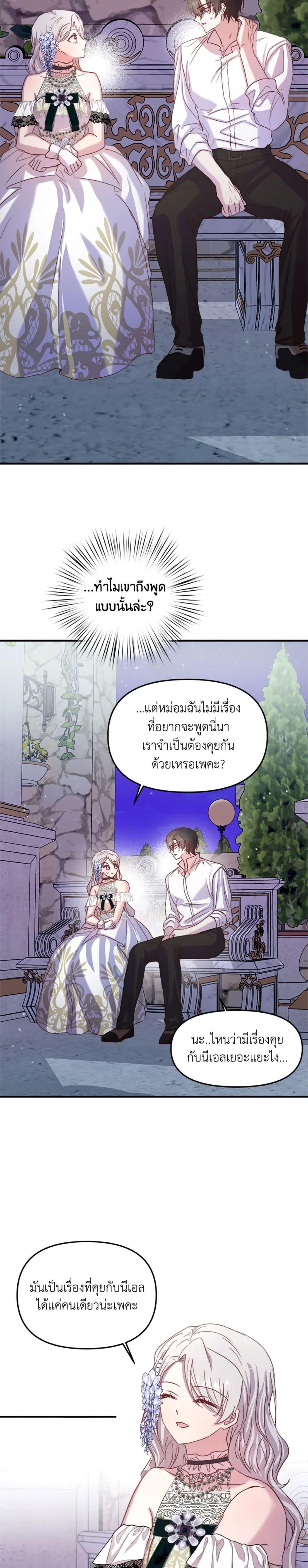 Manga-lc-com อ่านมังงะ อ่านการ์ตูน ออนไลน์ ฟรี I Didn’t Save You To Get Proposed To ตอนที่ 1 2 3 4 5 6 7 8 9 10 11 12 13 14 ฟรี ไม่มีโฆษณา Manga-lc - อ่าน มังงะ อ่าน การ์ตูน ออนไลน์ อ่านมังงะ ฟรี