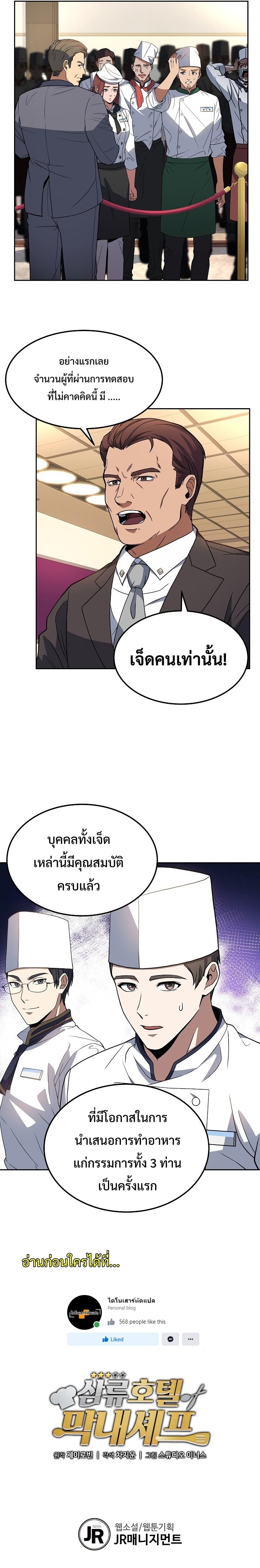 Manga-lc-com อ่านมังงะ อ่านการ์ตูน ออนไลน์ ฟรี Youngest Chef from the 3rd Rate Hotel ตอนที่ 1 2 3 4 5 6 7 8 9 10 11 12 13 14 ฟรี ไม่มีโฆษณา Manga-lc - อ่าน มังงะ อ่าน การ์ตูน ออนไลน์ อ่านมังงะ ฟรี