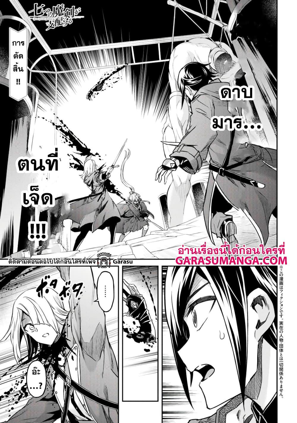Manga-lc-com อ่านมังงะ อ่านการ์ตูน ออนไลน์ ฟรี Nanatsu no Maken ga Shihai suru ตอนที่ 1 2 3 4 5 6 7 8 9 10 11 12 13 14 ฟรี ไม่มีโฆษณา Manga-lc - อ่าน มังงะ อ่าน การ์ตูน ออนไลน์ อ่านมังงะ ฟรี