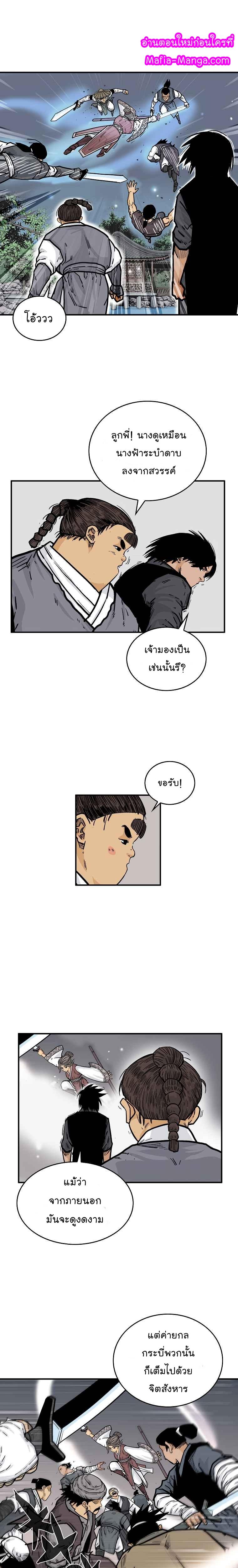 Manga-lc-com อ่านมังงะ อ่านการ์ตูน ออนไลน์ ฟรี Fist Demon Of Mount Hua ตอนที่ 1 2 3 4 5 6 7 8 9 10 11 12 13 14 ฟรี ไม่มีโฆษณา Manga-lc - อ่าน มังงะ อ่าน การ์ตูน ออนไลน์ อ่านมังงะ ฟรี