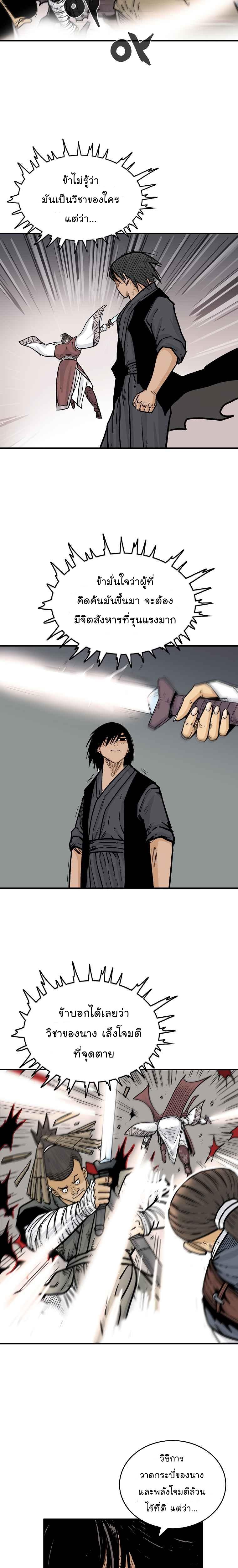 Manga-lc-com อ่านมังงะ อ่านการ์ตูน ออนไลน์ ฟรี Fist Demon Of Mount Hua ตอนที่ 1 2 3 4 5 6 7 8 9 10 11 12 13 14 ฟรี ไม่มีโฆษณา Manga-lc - อ่าน มังงะ อ่าน การ์ตูน ออนไลน์ อ่านมังงะ ฟรี