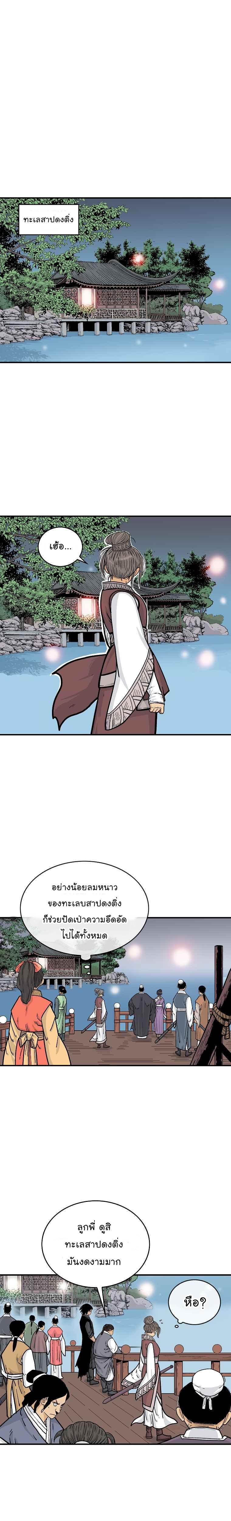 Manga-lc-com อ่านมังงะ อ่านการ์ตูน ออนไลน์ ฟรี Fist Demon Of Mount Hua ตอนที่ 1 2 3 4 5 6 7 8 9 10 11 12 13 14 ฟรี ไม่มีโฆษณา Manga-lc - อ่าน มังงะ อ่าน การ์ตูน ออนไลน์ อ่านมังงะ ฟรี