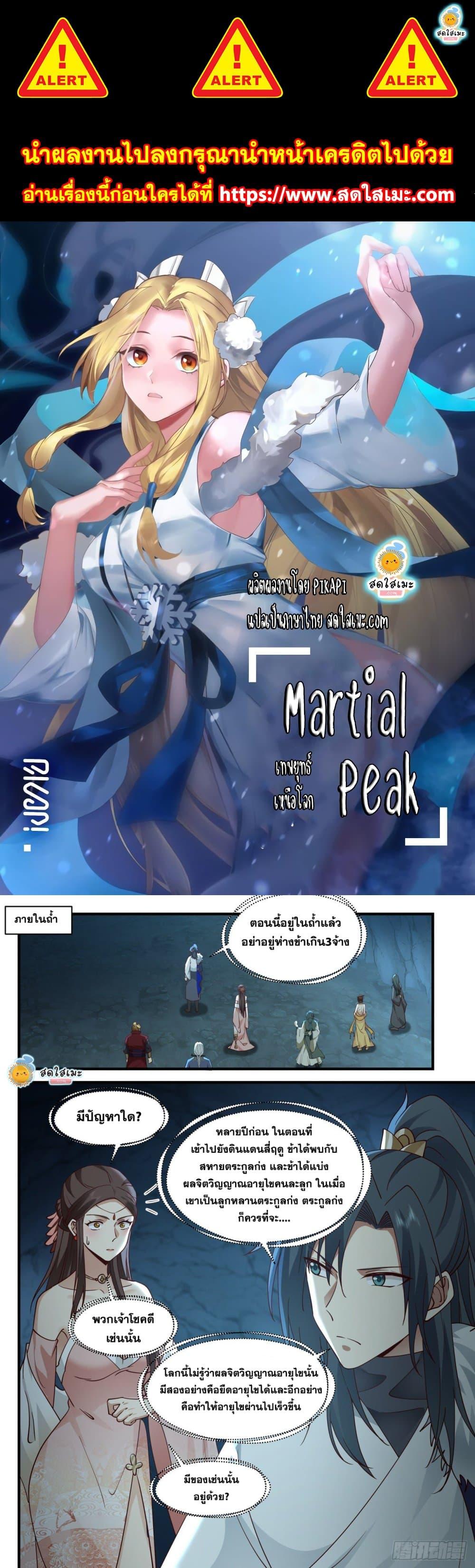 Manga-lc-com อ่านมังงะ อ่านการ์ตูน ออนไลน์ ฟรี Martial Peak ตอนที่ 1 2 3 4 5 6 7 8 9 10 11 12 13 14 ฟรี ไม่มีโฆษณา Manga-lc - อ่าน มังงะ อ่าน การ์ตูน ออนไลน์ อ่านมังงะ ฟรี