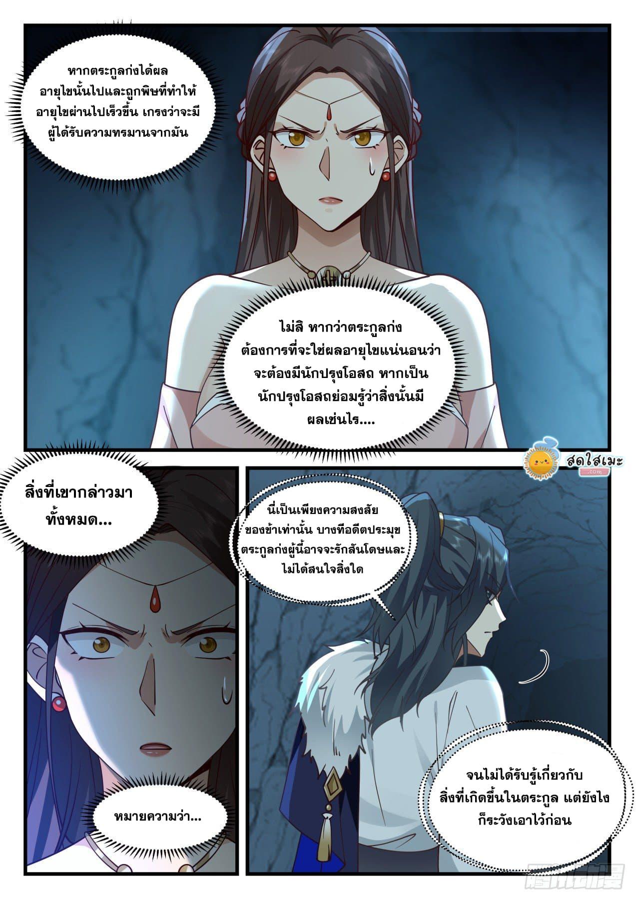 Manga-lc-com อ่านมังงะ อ่านการ์ตูน ออนไลน์ ฟรี Martial Peak ตอนที่ 1 2 3 4 5 6 7 8 9 10 11 12 13 14 ฟรี ไม่มีโฆษณา Manga-lc - อ่าน มังงะ อ่าน การ์ตูน ออนไลน์ อ่านมังงะ ฟรี