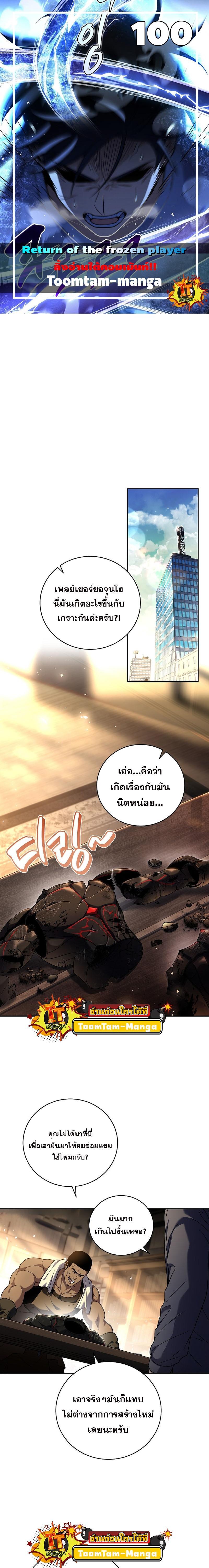 Manga-lc-com อ่านมังงะ อ่านการ์ตูน ออนไลน์ ฟรี Return of the Frozen Player ตอนที่ 1 2 3 4 5 6 7 8 9 10 11 12 13 14 ฟรี ไม่มีโฆษณา Manga-lc - อ่าน มังงะ อ่าน การ์ตูน ออนไลน์ อ่านมังงะ ฟรี