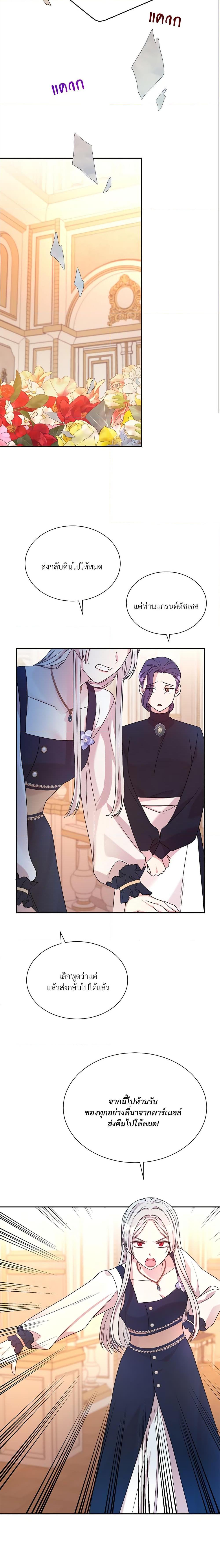 Manga-lc-com อ่านมังงะ อ่านการ์ตูน ออนไลน์ ฟรี I Can’t Keep Up With My Stallion Duke ตอนที่ 1 2 3 4 5 6 7 8 9 10 11 12 13 14 ฟรี ไม่มีโฆษณา Manga-lc - อ่าน มังงะ อ่าน การ์ตูน ออนไลน์ อ่านมังงะ ฟรี