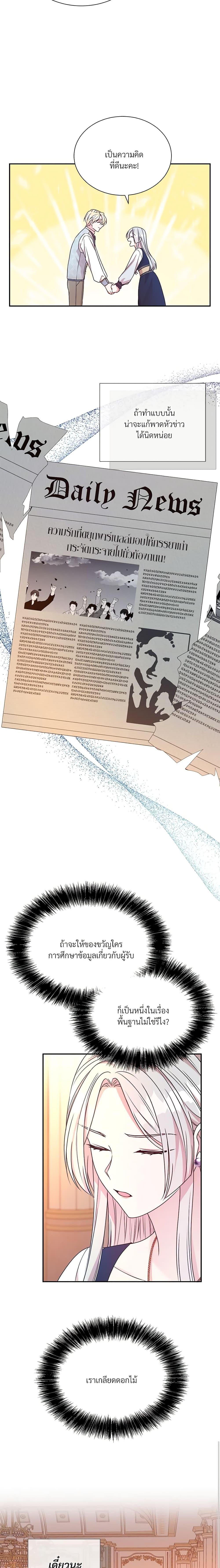 Manga-lc-com อ่านมังงะ อ่านการ์ตูน ออนไลน์ ฟรี I Can’t Keep Up With My Stallion Duke ตอนที่ 1 2 3 4 5 6 7 8 9 10 11 12 13 14 ฟรี ไม่มีโฆษณา Manga-lc - อ่าน มังงะ อ่าน การ์ตูน ออนไลน์ อ่านมังงะ ฟรี