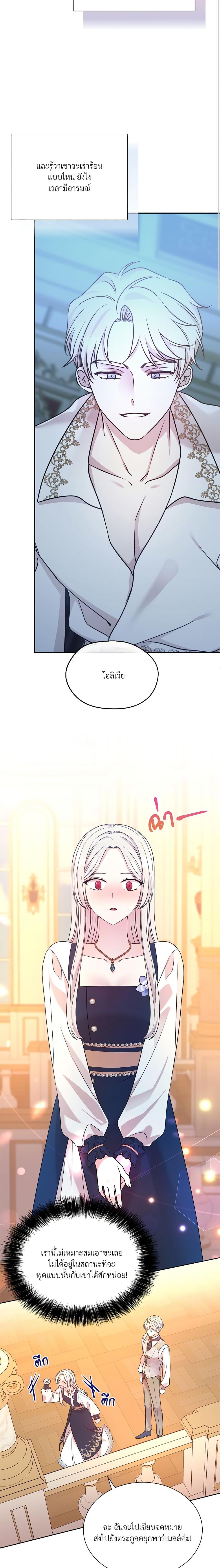 Manga-lc-com อ่านมังงะ อ่านการ์ตูน ออนไลน์ ฟรี I Can’t Keep Up With My Stallion Duke ตอนที่ 1 2 3 4 5 6 7 8 9 10 11 12 13 14 ฟรี ไม่มีโฆษณา Manga-lc - อ่าน มังงะ อ่าน การ์ตูน ออนไลน์ อ่านมังงะ ฟรี