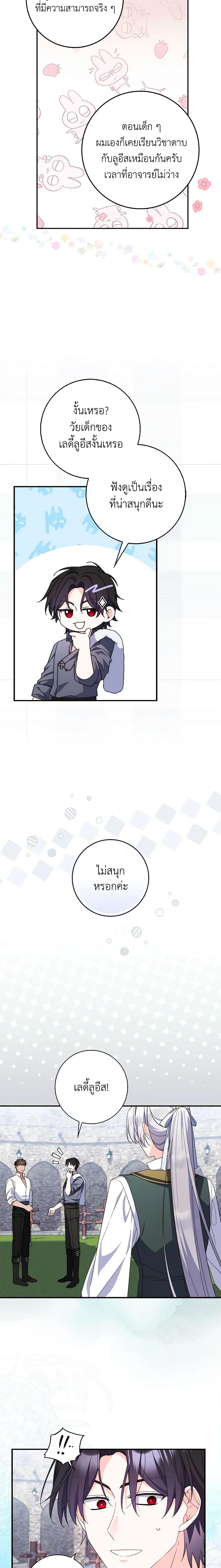 Manga-lc-com อ่านมังงะ อ่านการ์ตูน ออนไลน์ ฟรี I Listened to My Husband and Brought In a Lover ตอนที่ 1 2 3 4 5 6 7 8 9 10 11 12 13 14 ฟรี ไม่มีโฆษณา Manga-lc - อ่าน มังงะ อ่าน การ์ตูน ออนไลน์ อ่านมังงะ ฟรี
