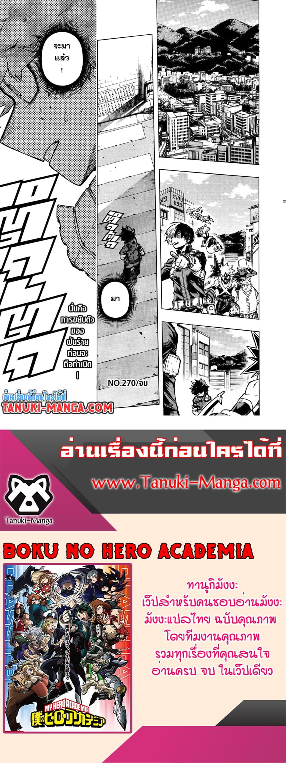 Manga-lc-com อ่านมังงะ อ่านการ์ตูน ออนไลน์ ฟรี Boku no Hero Academia ตอนที่ 1 2 3 4 5 6 7 8 9 10 11 12 13 14 ฟรี ไม่มีโฆษณา Manga-lc - อ่าน มังงะ อ่าน การ์ตูน ออนไลน์ อ่านมังงะ ฟรี
