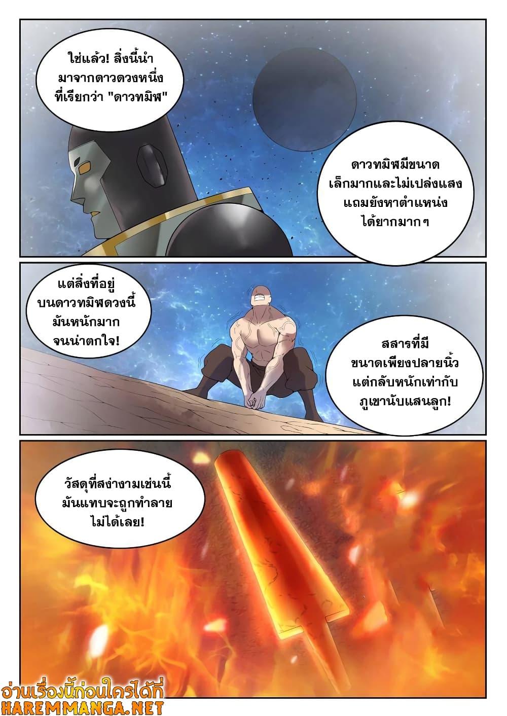 Manga-lc-com อ่านมังงะ อ่านการ์ตูน ออนไลน์ ฟรี Bailian Chengshen ตอนที่ 1 2 3 4 5 6 7 8 9 10 11 12 13 14 ฟรี ไม่มีโฆษณา Manga-lc - อ่าน มังงะ อ่าน การ์ตูน ออนไลน์ อ่านมังงะ ฟรี
