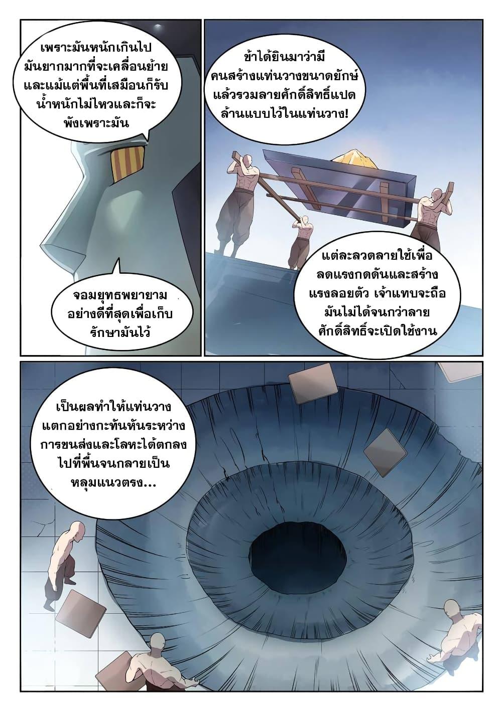 Manga-lc-com อ่านมังงะ อ่านการ์ตูน ออนไลน์ ฟรี Bailian Chengshen ตอนที่ 1 2 3 4 5 6 7 8 9 10 11 12 13 14 ฟรี ไม่มีโฆษณา Manga-lc - อ่าน มังงะ อ่าน การ์ตูน ออนไลน์ อ่านมังงะ ฟรี