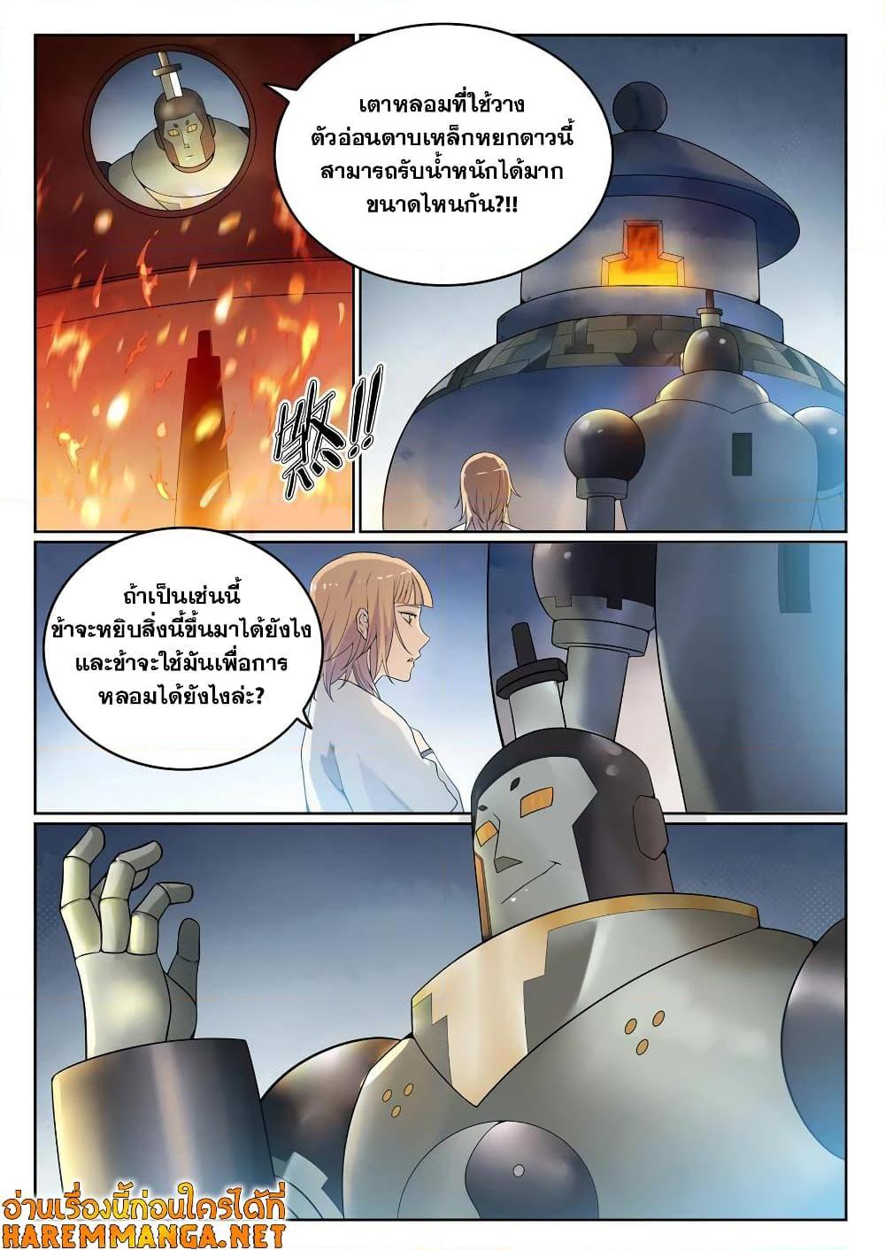 Manga-lc-com อ่านมังงะ อ่านการ์ตูน ออนไลน์ ฟรี Bailian Chengshen ตอนที่ 1 2 3 4 5 6 7 8 9 10 11 12 13 14 ฟรี ไม่มีโฆษณา Manga-lc - อ่าน มังงะ อ่าน การ์ตูน ออนไลน์ อ่านมังงะ ฟรี