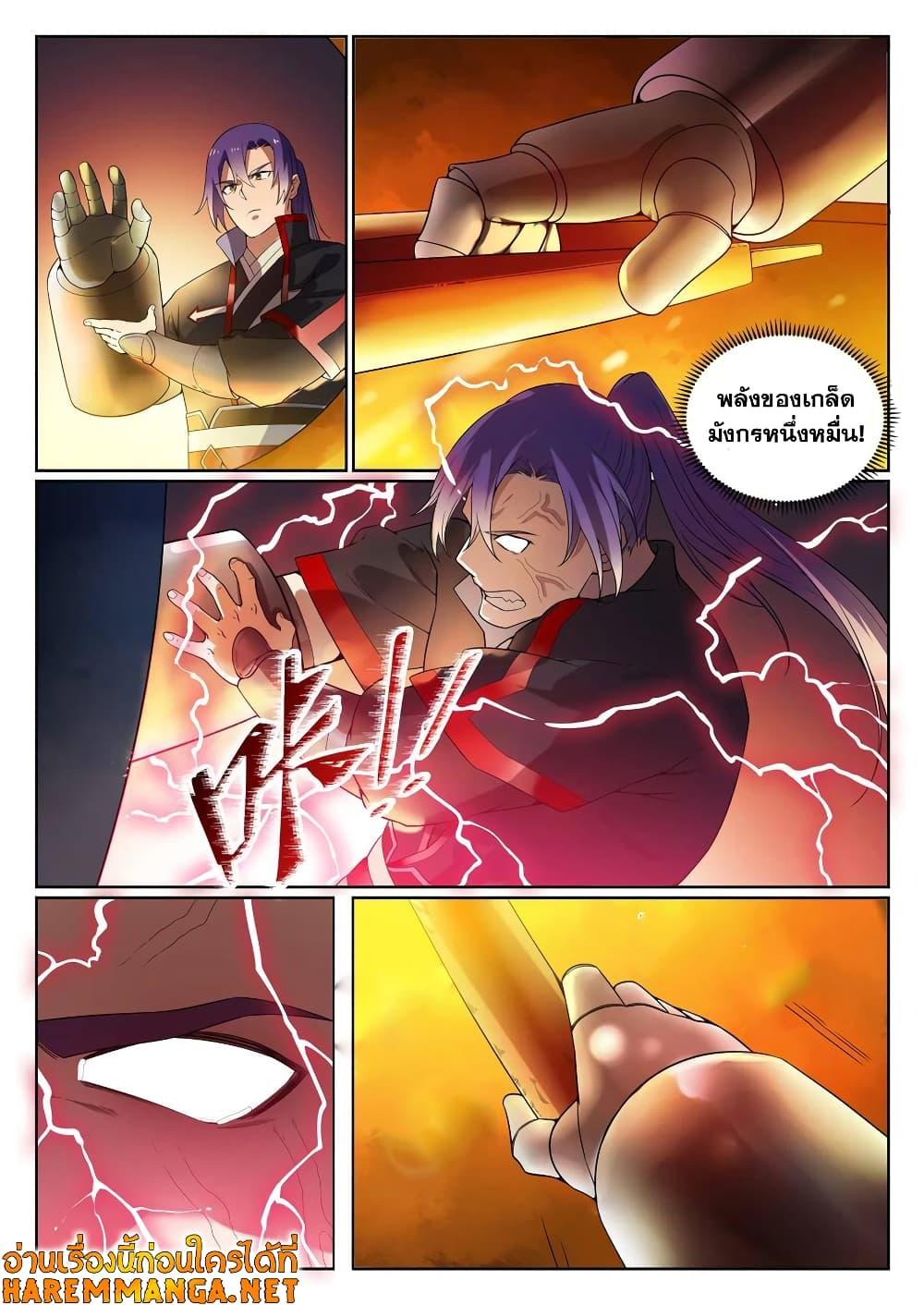 Manga-lc-com อ่านมังงะ อ่านการ์ตูน ออนไลน์ ฟรี Bailian Chengshen ตอนที่ 1 2 3 4 5 6 7 8 9 10 11 12 13 14 ฟรี ไม่มีโฆษณา Manga-lc - อ่าน มังงะ อ่าน การ์ตูน ออนไลน์ อ่านมังงะ ฟรี